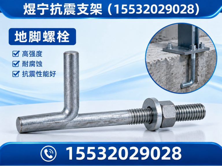 西宁工程紧固件展示图